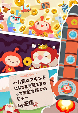LINE アキンド星のリトル・ペソ