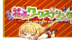 画像ギャラリー No.006のサムネイル画像 / 「花咲ワークスプリング！」のOPムービーが公開に。片霧烈火さんと鈴湯さんが歌うテーマ曲「Girl meets Love」を収録