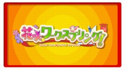 画像ギャラリー No.024のサムネイル画像 / 「花咲ワークスプリング！」のOPムービーが公開に。片霧烈火さんと鈴湯さんが歌うテーマ曲「Girl meets Love」を収録
