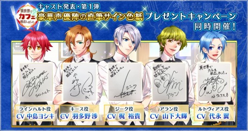 画像ギャラリー No.004のサムネイル画像 / スマホゲーム「異世界でカフェを開店しました。」の事前登録受付がスタート
