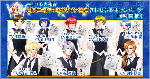 画像ギャラリー No.003のサムネイル画像 / 「異世界でカフェを開店しました。」，事前登録者が30万人を突破