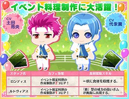 画像ギャラリー No.003のサムネイル画像 / 「異世界でカフェを開店しました。」,運動着姿のラインハルトを入手できるイベントが開催