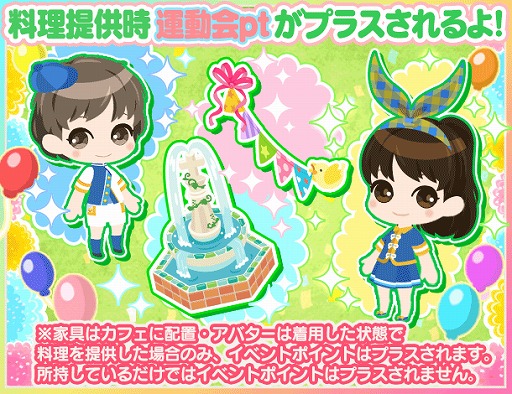 画像ギャラリー No.004のサムネイル画像 / 「異世界でカフェを開店しました。」,運動着姿のラインハルトを入手できるイベントが開催