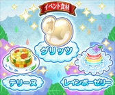 画像ギャラリー No.001のサムネイル画像 / 「異世界でカフェを開店しました。」，期間限定イベント「奇跡の雨」食材採取ステージがオープン