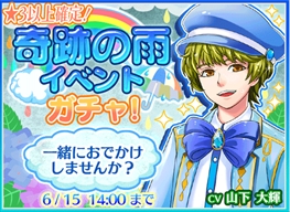画像ギャラリー No.003のサムネイル画像 / 「異世界でカフェを開店しました。」，期間限定イベント「奇跡の雨」食材採取ステージがオープン