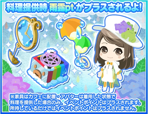画像ギャラリー No.005のサムネイル画像 / 「異世界でカフェを開店しました。」，期間限定イベント「奇跡の雨」食材採取ステージがオープン