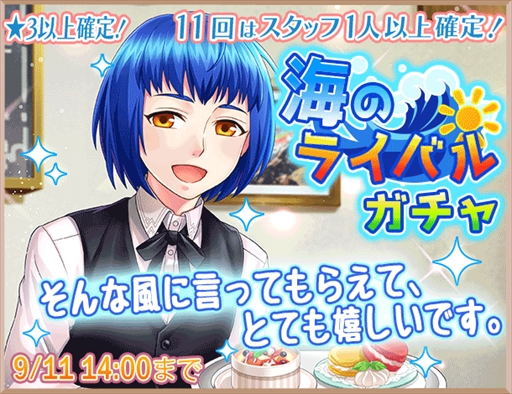画像ギャラリー No.002のサムネイル画像 / 「異世界でカフェを開店しました。」，限定衣装がもらえるプレゼントキャンペーンを実施