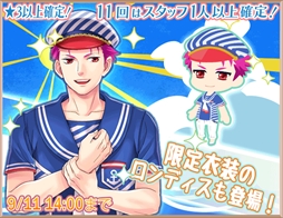 画像ギャラリー No.003のサムネイル画像 / 「異世界でカフェを開店しました。」，限定衣装がもらえるプレゼントキャンペーンを実施