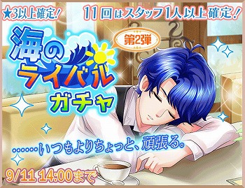 画像ギャラリー No.002のサムネイル画像 / 「異世界でカフェを開店しました。」，イベント“海のライバルたち”が開始