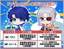 画像ギャラリー No.004のサムネイル画像 / 「異世界でカフェを開店しました。」，イベント“海のライバルたち”が開始