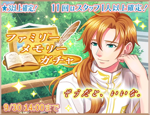画像ギャラリー No.001のサムネイル画像 / 「異世界でカフェを開店しました。」，新スタッフ星4キース(CV:羽多野渉)が登場