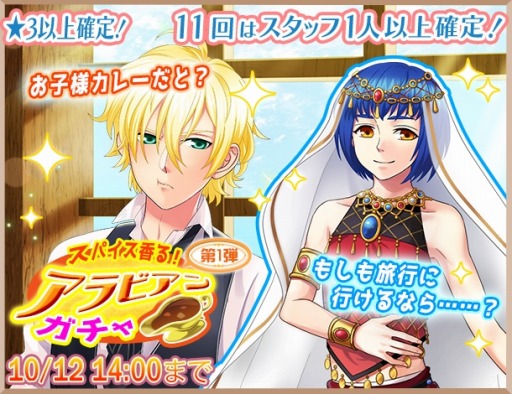 画像ギャラリー No.002のサムネイル画像 / 「異世界でカフェを開店しました。」，10月のプレゼントキャンペーンを開始