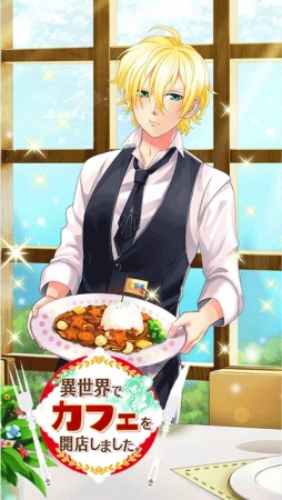 画像ギャラリー No.003のサムネイル画像 / 「異世界でカフェを開店しました。」，10月のプレゼントキャンペーンを開始