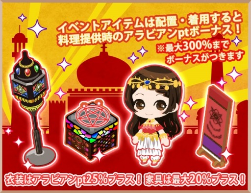 画像ギャラリー No.005のサムネイル画像 / 「異世界でカフェを開店しました。」，10月のプレゼントキャンペーンを開始