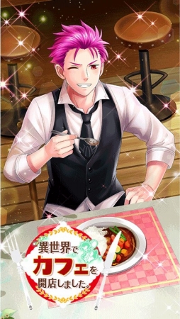画像ギャラリー No.006のサムネイル画像 / 「異世界でカフェを開店しました。」でイベント「スパイス香る！アラビアン」が開始