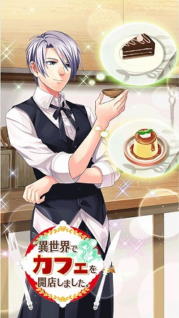 画像ギャラリー No.002のサムネイル画像 / 「異世界でカフェを開店しました。」，アラビアンガチャの第3弾が開始