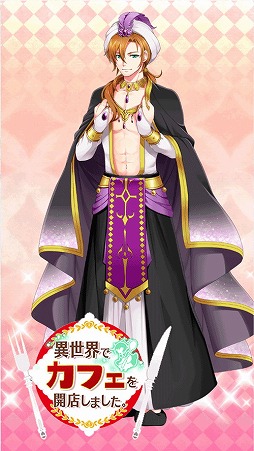 画像ギャラリー No.003のサムネイル画像 / 「異世界でカフェを開店しました。」，アラビアンガチャの第3弾が開始