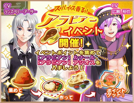 画像ギャラリー No.005のサムネイル画像 / 「異世界でカフェを開店しました。」，アラビアンガチャの第3弾が開始