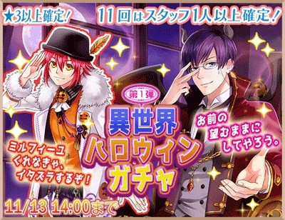 画像ギャラリー No.002のサムネイル画像 / 「異世界でカフェを開店しました。」，限定衣装がもらえる11月のプレゼントキャンペーン開始