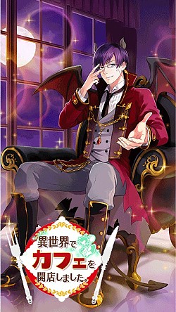 画像ギャラリー No.004のサムネイル画像 / 「異世界でカフェを開店しました。」，限定衣装がもらえる11月のプレゼントキャンペーン開始
