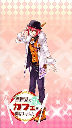 画像ギャラリー No.005のサムネイル画像 / 「異世界でカフェを開店しました。」，限定衣装がもらえる11月のプレゼントキャンペーン開始