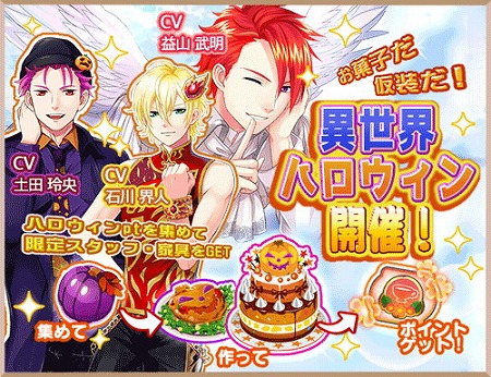画像ギャラリー No.001のサムネイル画像 / 「異世界でカフェを開店しました。」，ハロウィン関連のイベントが開催