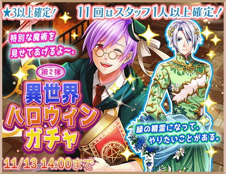 画像ギャラリー No.005のサムネイル画像 / 「異世界でカフェを開店しました。」，ハロウィン関連のイベントが開催
