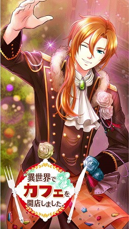 画像ギャラリー No.002のサムネイル画像 / 「異世界でカフェを開店しました。」，ドキドキ!クリスマス大作戦を開催