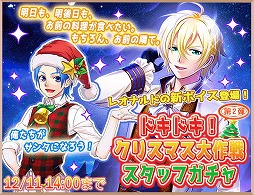 画像ギャラリー No.004のサムネイル画像 / 「異世界でカフェを開店しました。」，ドキドキ!クリスマス大作戦を開催