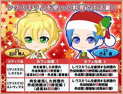 画像ギャラリー No.005のサムネイル画像 / 「異世界でカフェを開店しました。」，ドキドキ!クリスマス大作戦を開催