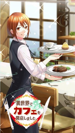 画像ギャラリー No.002のサムネイル画像 / 「異世界でカフェを開店しました。」が「詐騎士」とのコラボイベントを本日開始