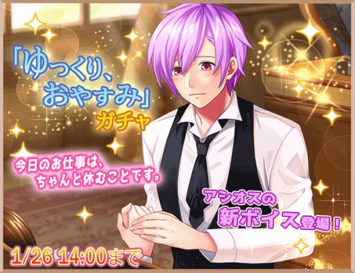 画像ギャラリー No.002のサムネイル画像 / 「異世界でカフェを開店しました。」，星4イグルスが登場する「ゆっくり、おやすみチケットガチャ」が開催
