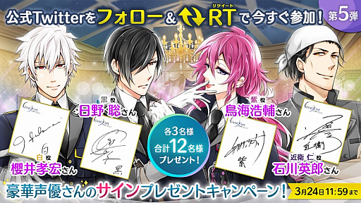 画像ギャラリー No.001のサムネイル画像 / 「君と霧のラビリンス」，Twitterプレゼントキャンペーン第5弾開催