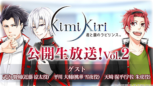 画像ギャラリー No.002のサムネイル画像 / 「君と霧のラビリンス」，事前登録者数が15万人突破。ニコニコ生放送の公式レポートが公開