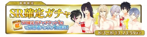 画像ギャラリー No.001のサムネイル画像 / 「君と霧のラビリンス」初のイベント「夏だ！海だ！合宿だ?！＜前編＞」が開催に