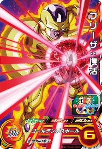 画像ギャラリー No.008のサムネイル画像 / 「ドラゴンボールヒーローズ アルティメットミッション X」，「スーパードラゴンボールヒーローズ」カードデータが手に入るQRコードを公開