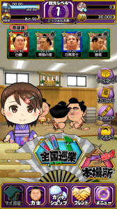 画像ギャラリー No.005のサムネイル画像 / 力士育成アプリ「大相撲ごっつぁんバトル」が本日配信スタート。3月12日に始まる大相撲三月場所では懸賞幕を掲出