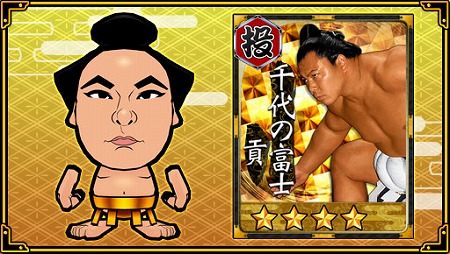 画像ギャラリー No.001のサムネイル画像 / 「大相撲ごっつぁんバトル」，昭和の大横綱“千代の富士”が登場