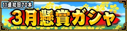 画像ギャラリー No.007のサムネイル画像 / 「大相撲ごっつぁんバトル」，1周年記念キャンペーンが開催。★4チケットをプレゼント