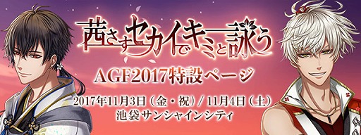 画像ギャラリー No.001のサムネイル画像 / 「茜さすセカイでキミと詠う」，AGF2017で販売するキャラクターソング＆ミニドラマCDの試聴を開始。クリアファイルのデザインも公開に