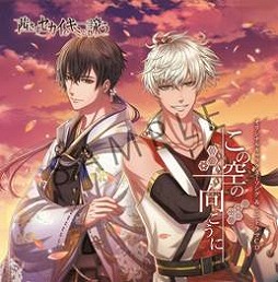 画像ギャラリー No.002のサムネイル画像 / 「茜さすセカイでキミと詠う」，AGF2017で販売するキャラクターソング＆ミニドラマCDの試聴を開始。クリアファイルのデザインも公開に