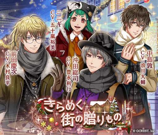 画像ギャラリー No.001のサムネイル画像 / 「アカセカ」，日ノ許のクリスマス「幸贈祭」にあわせた新イベントを12月1日15:00より開催