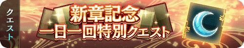 画像ギャラリー No.005のサムネイル画像 / 「茜さすセカイでキミと詠う」のメインストーリーに10章が追加