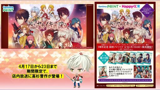 画像ギャラリー No.002のサムネイル画像 / 「アカセカ」，1周年を記念して関連書籍やブロマイドが販売開始