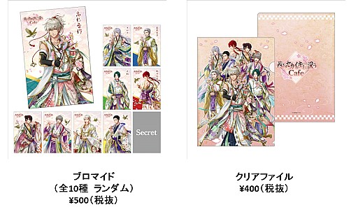 画像ギャラリー No.003のサムネイル画像 / 「茜さすセカイでキミと詠う」，1周年を記念したコラボカフェが東京と大阪にオープン