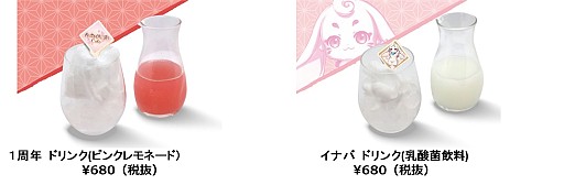 画像ギャラリー No.008のサムネイル画像 / 「茜さすセカイでキミと詠う」，1周年を記念したコラボカフェが東京と大阪にオープン