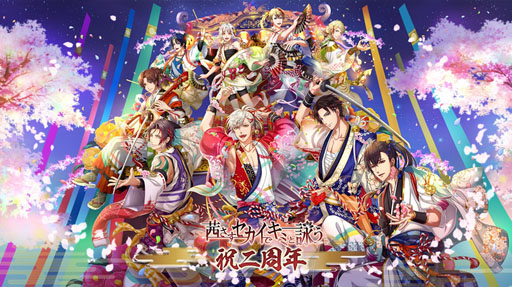 画像ギャラリー No.002のサムネイル画像 / 「茜さすセカイでキミと詠う」，リリース2周年を記念した生放送が4月20日に配信決定
