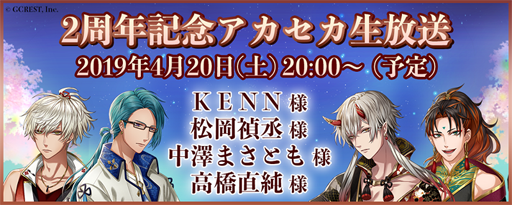 画像ギャラリー No.003のサムネイル画像 / 「茜さすセカイでキミと詠う」，リリース2周年を記念した生放送が4月20日に配信決定