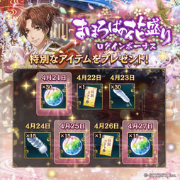 画像ギャラリー No.008のサムネイル画像 / 「茜さすセカイでキミと詠う」，リリース2周年を記念した生放送が4月20日に配信決定