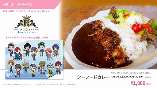 画像ギャラリー No.004のサムネイル画像 / 「アイフェス」，ハートカードコンプリートセットが当たる9日間連続カウントダウンキャンペーンが開始